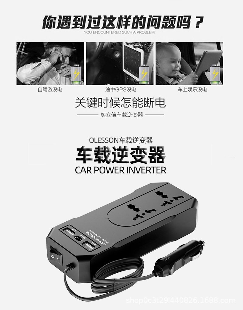 150W Car Inverter 12V to 220V Multifunctional Power Converter with USB Fast Charging Type-C Interface