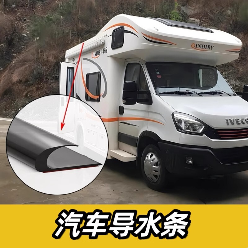 Car Water Guide Strip, Car Window Waterproof and Dustproof Strip, Anti-Aging and Tear-Resistant Sealing Tpe Strip, Rv Water Guide Strip