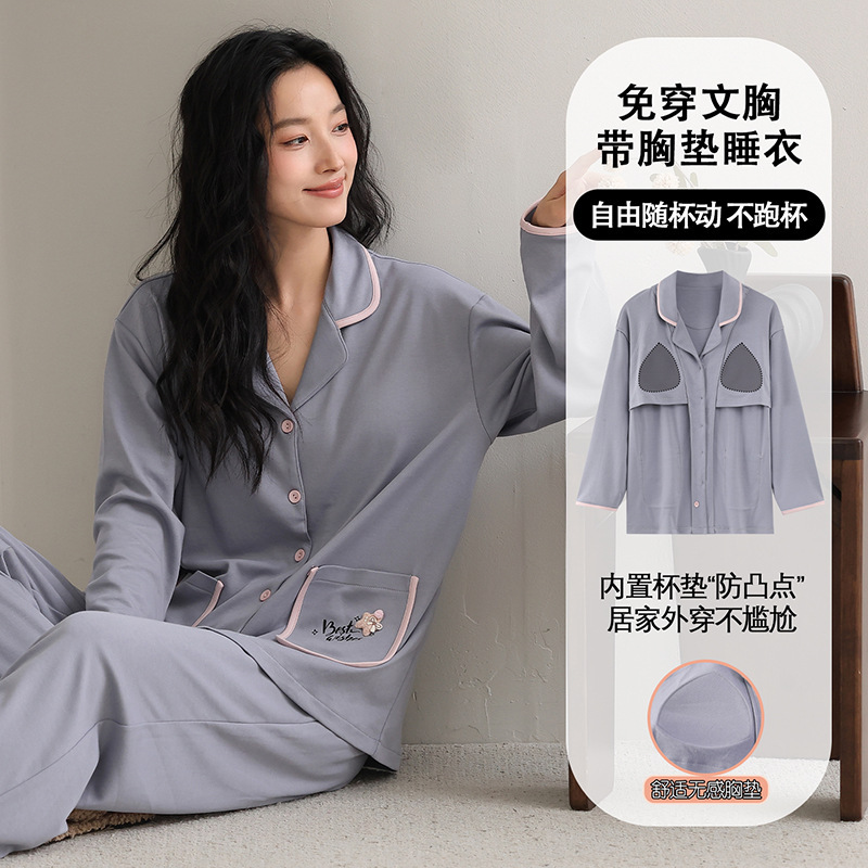 睡衣女士2025秋冬纯棉开衫长袖长裤套装带胸垫一体简约休闲家居服|undefined