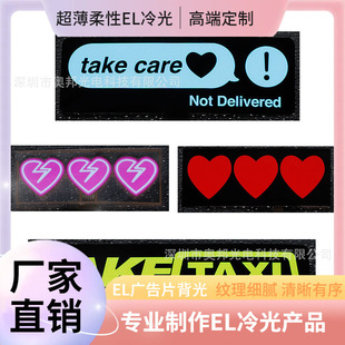 Tiktok Same Model Factory Direct Supply Multi-Color El Cold Light Sheet Luminous Car Logo Car 3D Graphic Luminous Car Sticker