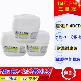 �޻� PTFE�Ҹ���ɢҺ4DCD ˮ�Ծ��ķ���ϩ��Һ���n�����T��ԭ��