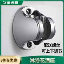 厂家批发可调节式固定花洒底座全新料大元宝底座淋浴托架固定支架