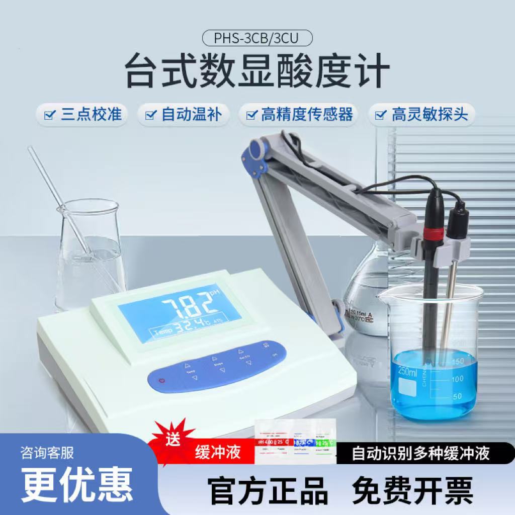 上海越平PHS-3C数显台式酸度计酸碱度值PH计测试仪PHS-25实验室