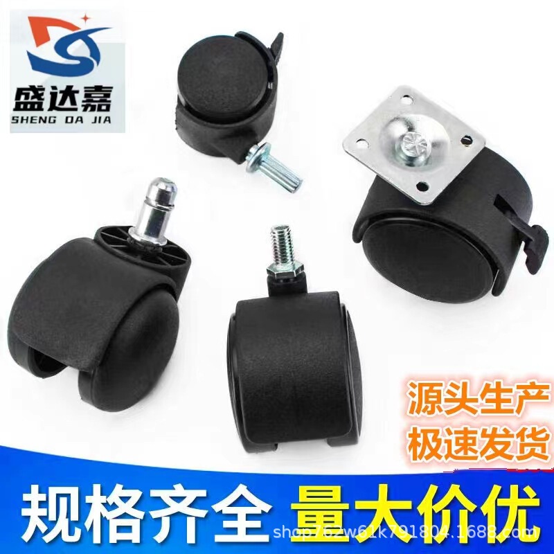 Manufacturers directly supply 1 inch 1.25 inch 1.5 inch 2 inch universal casters PP furniture casters bedside table