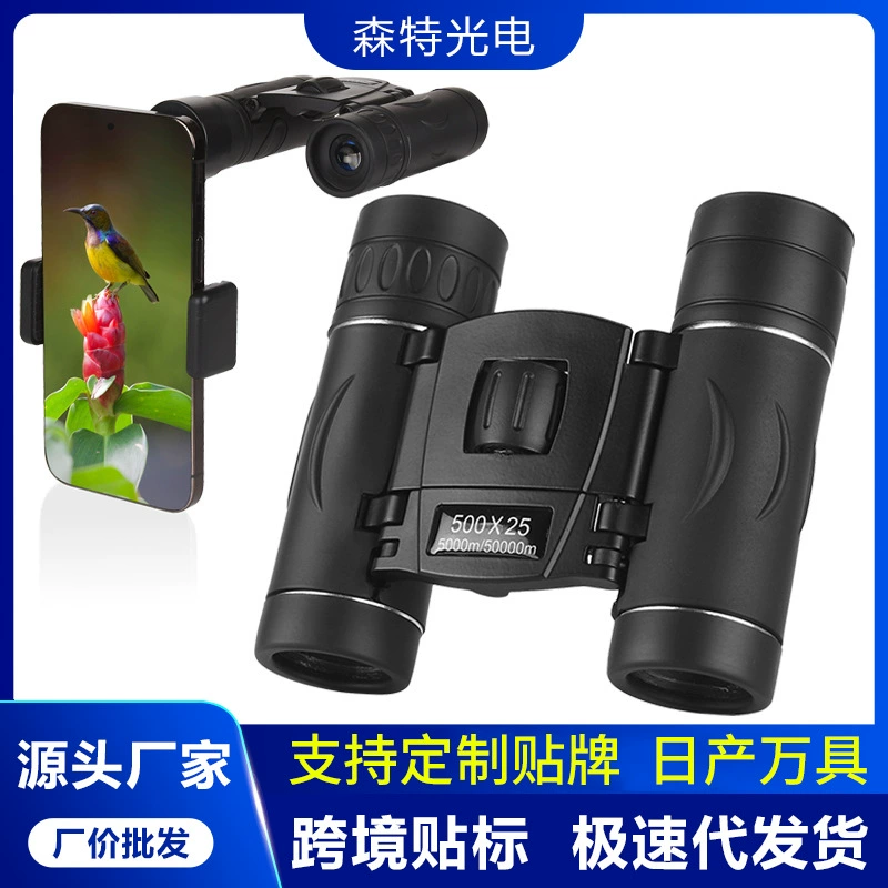 Кросс-бордерные бестселлеры: оптовые бинокли высокой мощности и четкости, портативные, для съемки на мобильный телефон, складные, для активного отдыха на природе