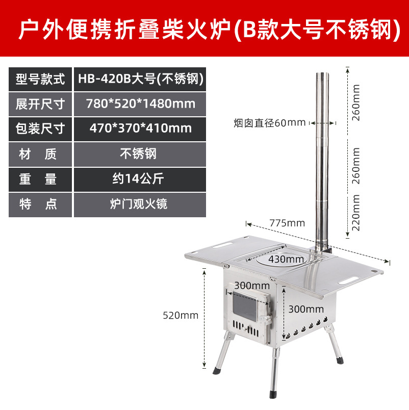 En stock de acero inoxidable para acampar al aire libre estufa de leña estufa de calefacción de carbón estufa de barbacoa de ahorro de energía suministros al por mayor