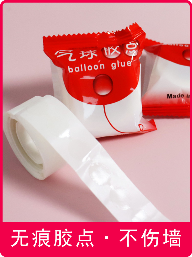 膠點貼無痕點膠氣球貼不傷牆婚禮訂婚慶用品大全結婚裝飾婚房布置