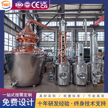 3000升紫铜蒸馏器威士忌白兰地金琴烈酒蒸馏系统免费定制酿酒设备