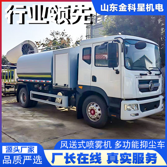Site Dust Removal Spray High Range Fully Automatic Large Fog Gun 60/80 m Coal Field Long Range Fog Gun Manufacturer