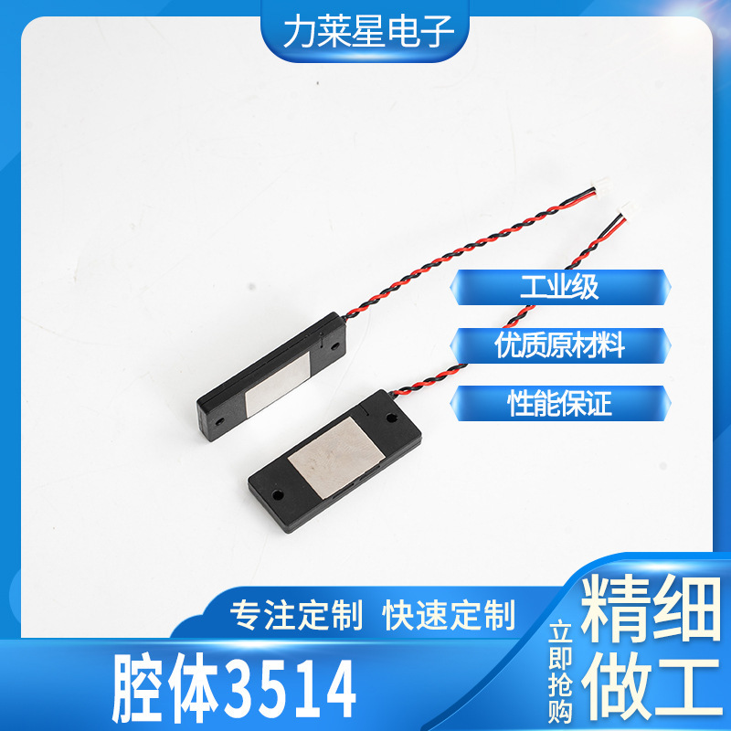 Supply of 3514 Cavity Speakers, 8 Ohm 1W, Flat-Panel Ai Mini Smart Voice Noise Reduction Five-Magnet Speakers