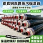 保温地埋定制热力钢管