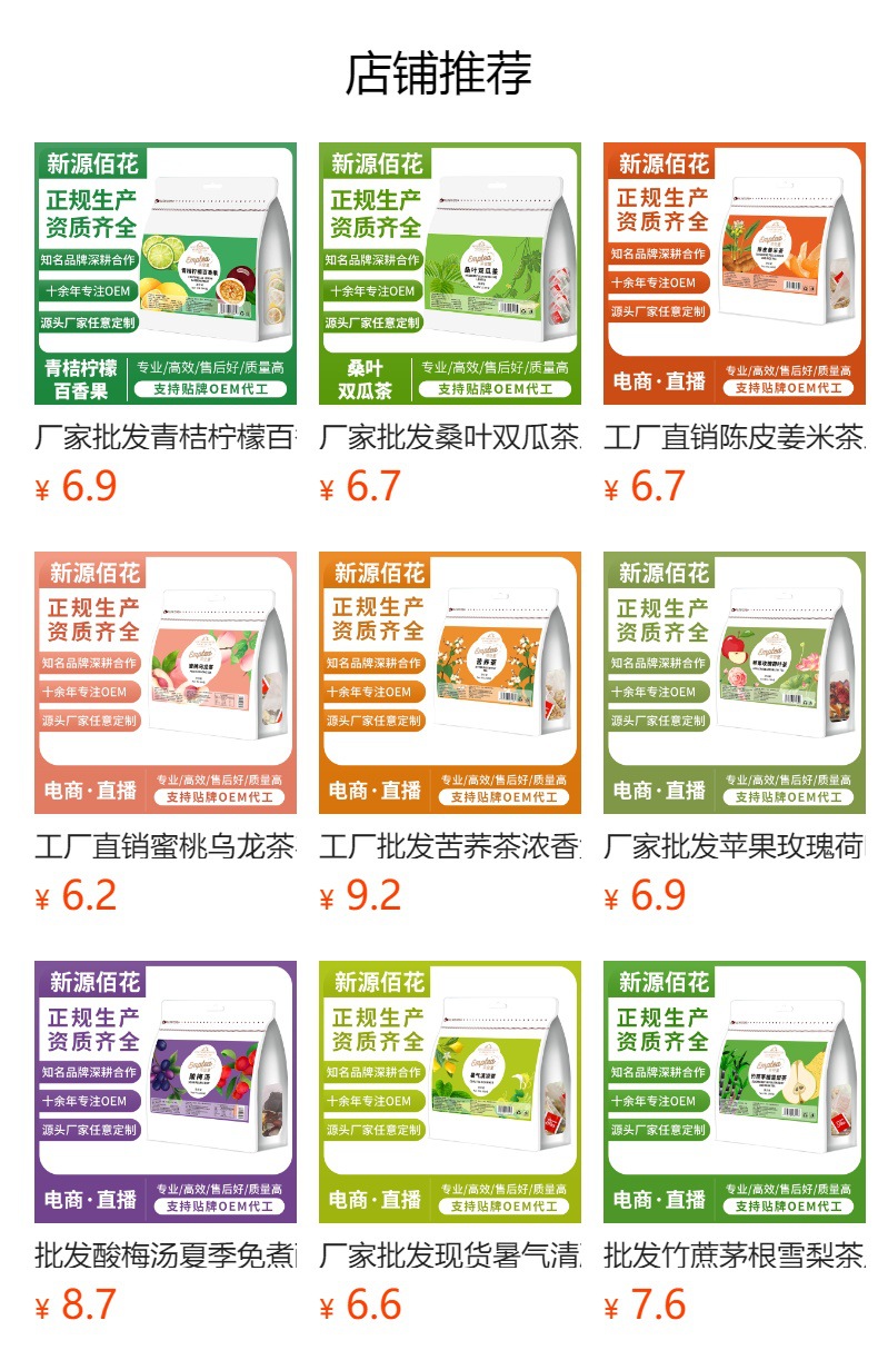 Winter Melon & Lotus Leaf Tea (Dong Gua He Ye Cha) — 20 Cold-Brew Triangle Bags with Cassia Seed, Hawthorn & Oolong overview
