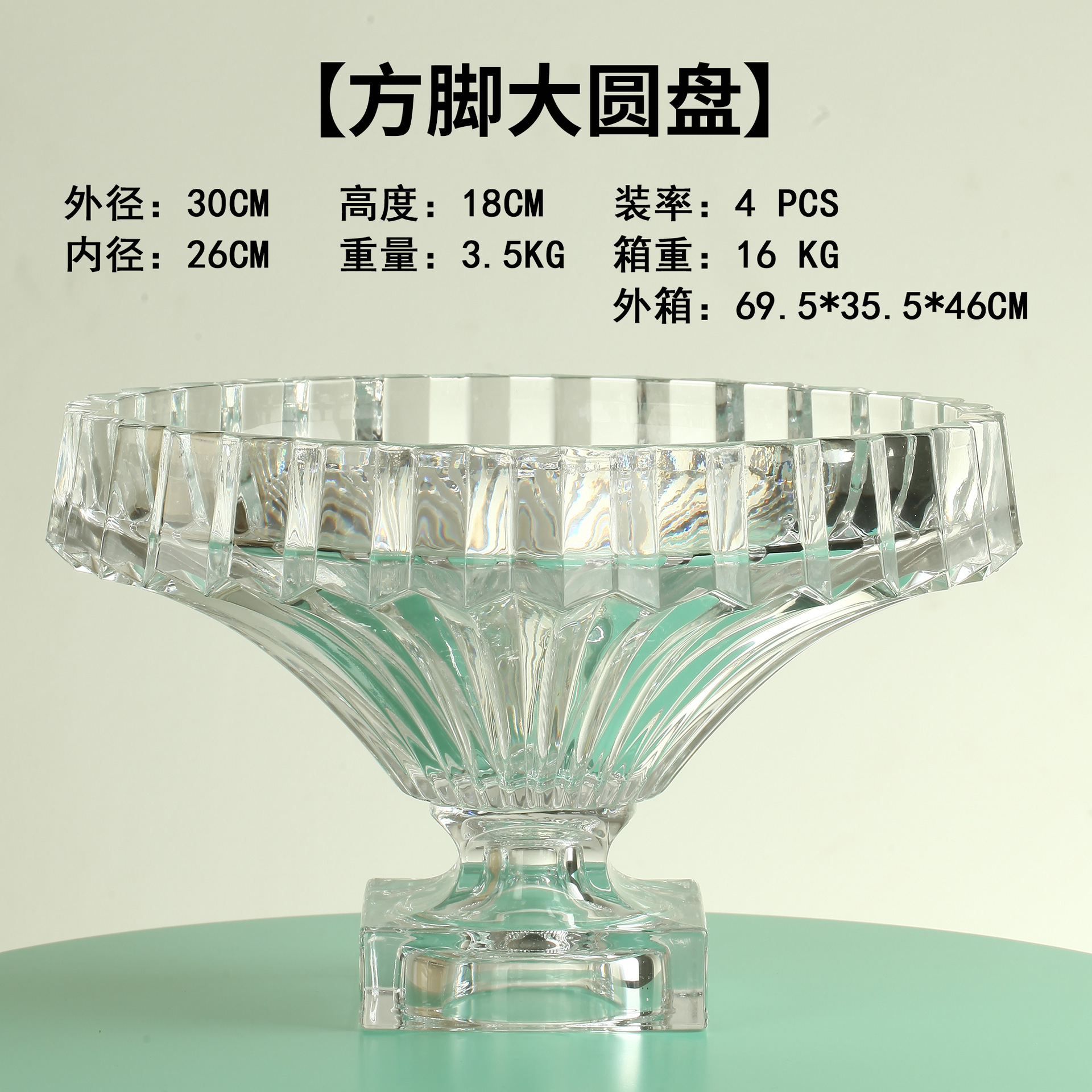 톨 라지 디스크 30cm