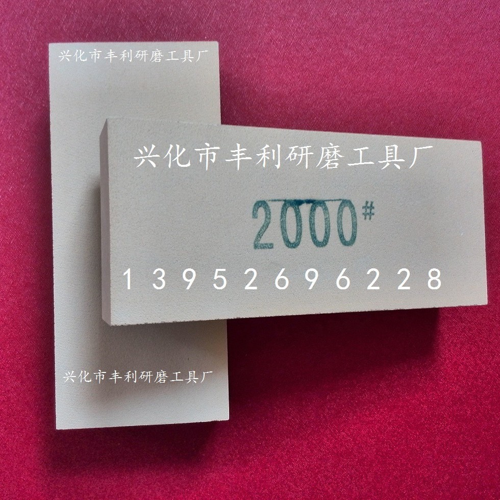 高分子轻质抛光油石 橡塑抛光磨块 软性抛光磨块 纤维抛光油石