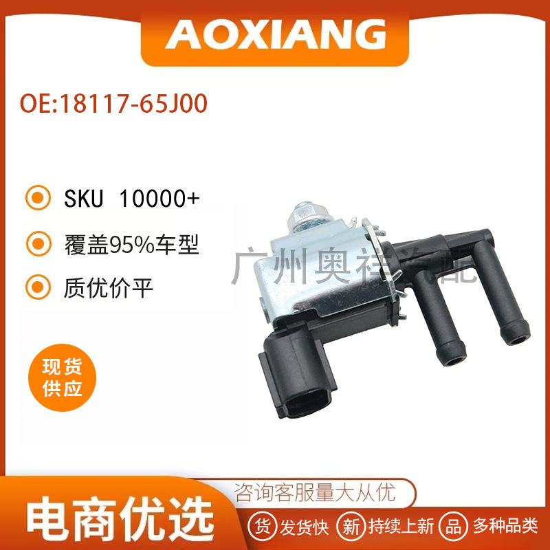 18117-65J00 Applicable Models: Suzuki Auto Parts, Carbon Canister Solenoid Valve 18117-65J00 Applicable Models: Suzuki Auto Parts, Carbon Canister Solenoid Valve