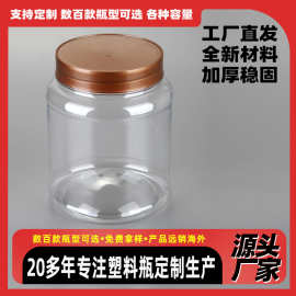 广口pet塑料瓶1000ml食品级宠物食品罐透明圆型麦片包装保鲜罐