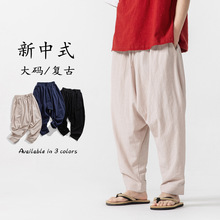 2025春夏新款大码麻本色棉麻日系哈伦裤中国风男士尼泊尔休闲裤