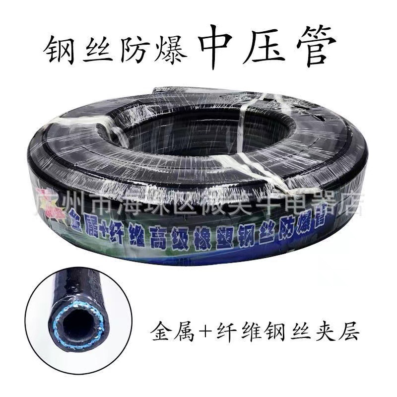 批发黑色中压管 猛火炉带钢丝防爆管 高压管 天然气橡胶管