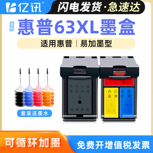 ���ݻ���HP63XLī��2130 2131 3830 4520 4650 3632 3630�ɼ�ī