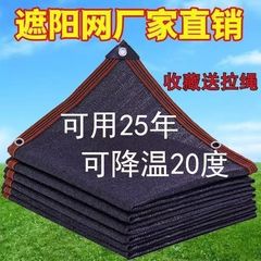 黒のサンシェードネット、暗号化された日焼け止めネット、日焼け止め、断熱、日よけ、厚く強化された屋外中庭家庭用日よけネット