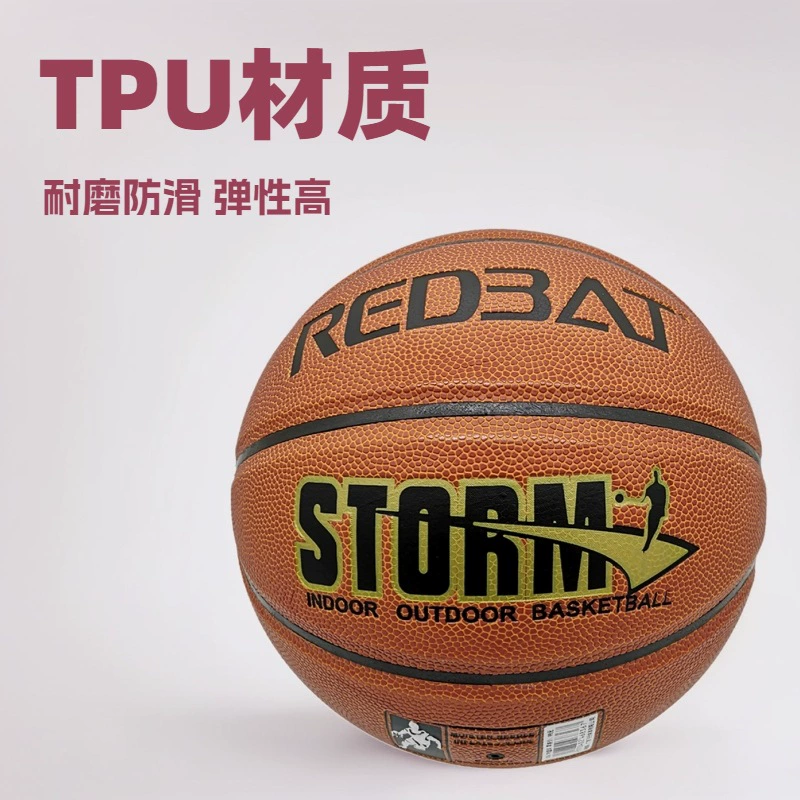 № 7 Детский баскетбольный мяч из ПВХ для детского сада, баскетбольный мяч для школьных тренировок, материал ТПУ, нескользящий кожаный баскетбольный мяч коричневого цвета