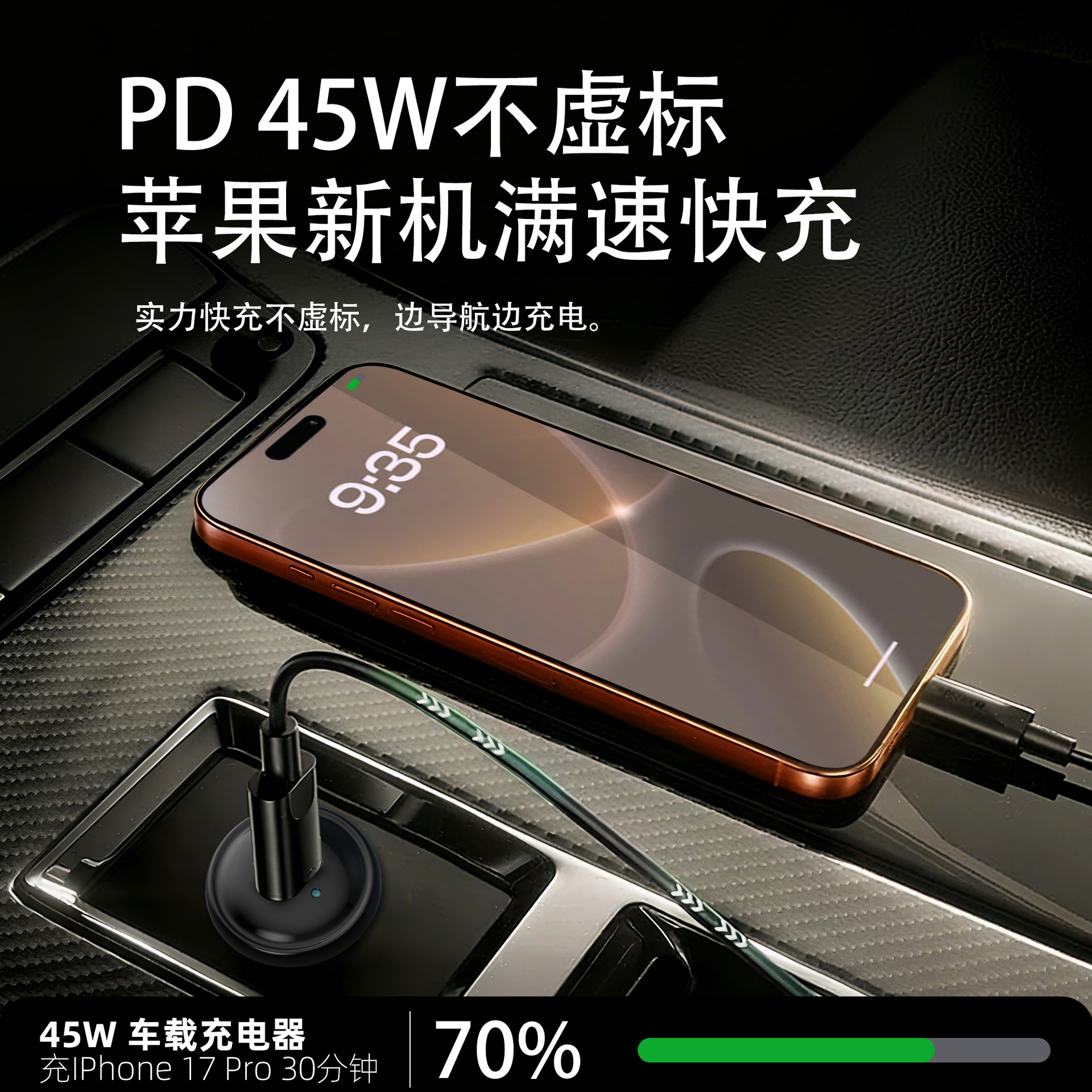 New Mini Single PD45W Car Charger QI2.2 Wireless Charger with Special Boost Function 15V20V Car Charging Head