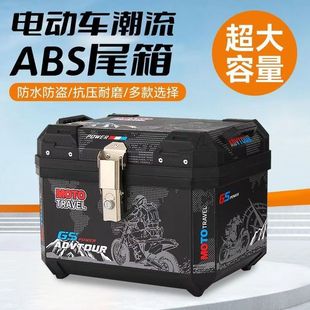 Motorcycle Tail Box Large Capacity Trunk Scooter Box Large Universal Electric Vehicle Luggage Box Non-Aluminum Alloy