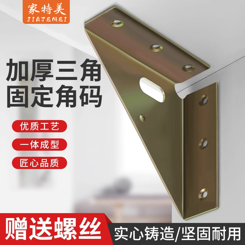 固定角ベッドフレーム角コードベッド脚三角ベッド脚木ベッド部品三角ベッド角補強器スタンド神器|undefined