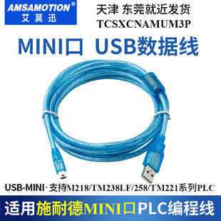 �m��춵�ʩ��PLC������|M218/TM238LF/258���d��TCSXCNAMUM3P