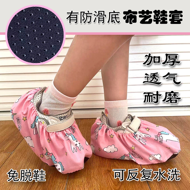 Children's adult cloth shoe cover cartoon student children's indoor non-slip thickened slip-resistant computer room foot cover can be washed repeatedly