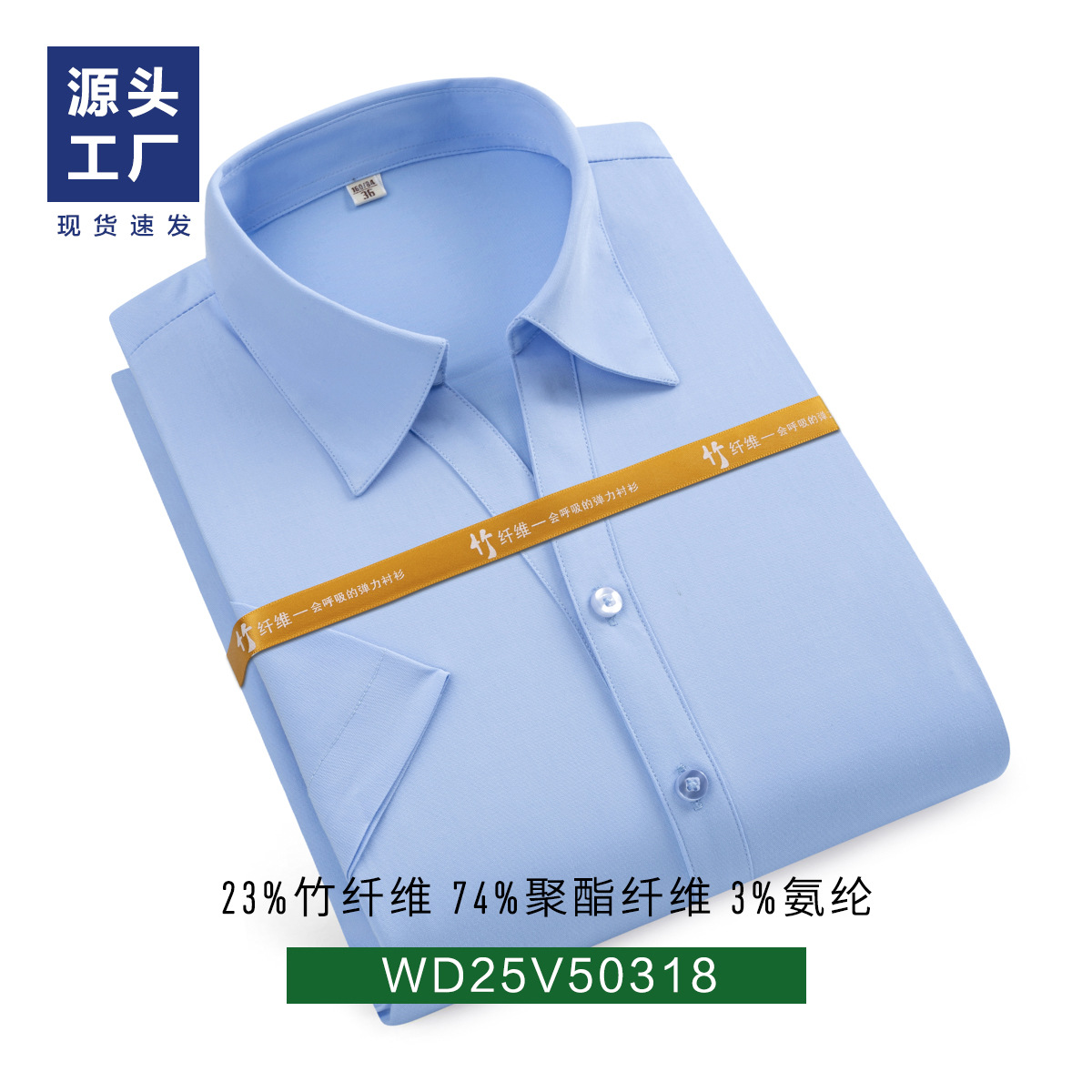 Camisas de fibra de bambú de manga corta para hombres transpirables, antibacterianos suaves y frescas, fabricantes de camisas blancas para hombres.