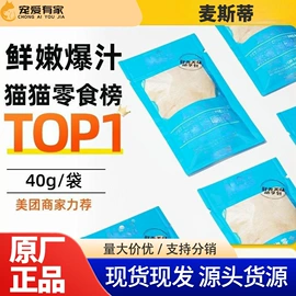 猫猫零食;猫猫干粮;狗狗罐头零食