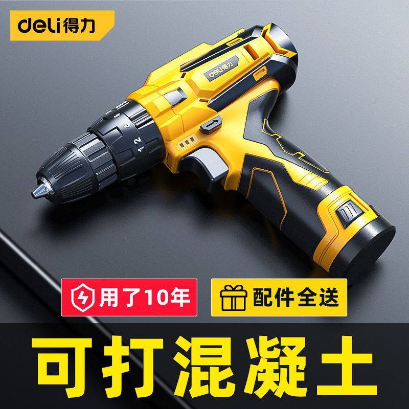 得力手电钻家用锂电手钻电动螺丝刀充电式冲击钻手电转工具手枪钻