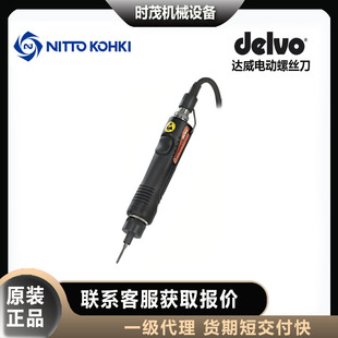 Japan Delvo Da Wei Dlv7410A/7410Ha/7420A-Bme Electric Screwdriver Nitto Electric Screwdriver