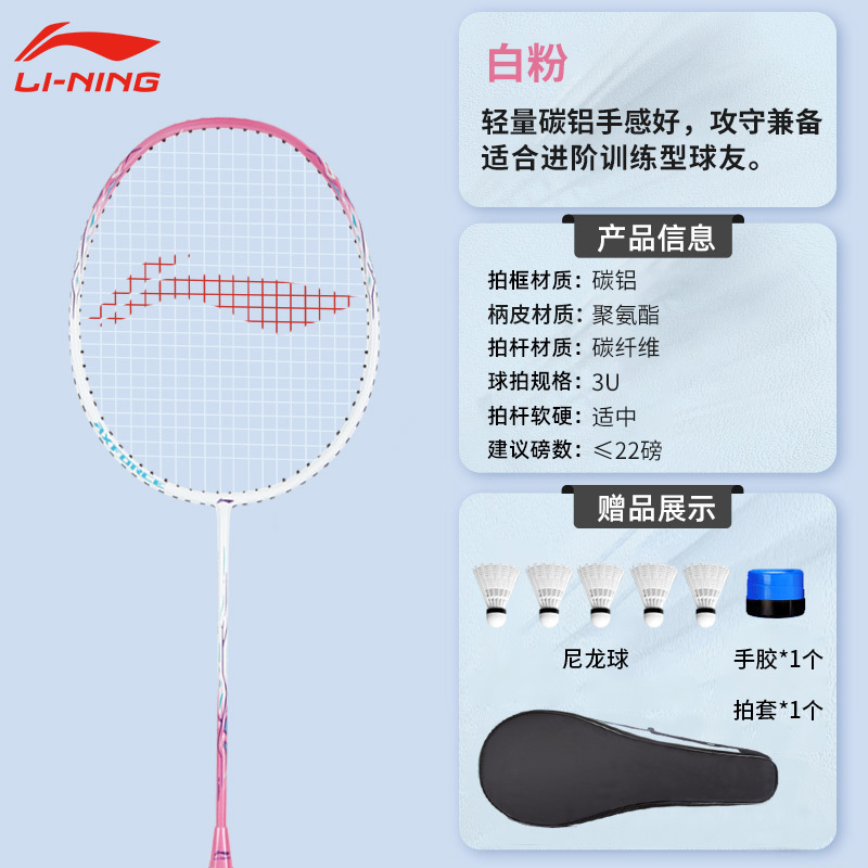 李寧バドミントンラケットの規格品の超軽雷9単拍の全炭素繊維の専門級の試合の双拍の丈夫なラケット|undefined