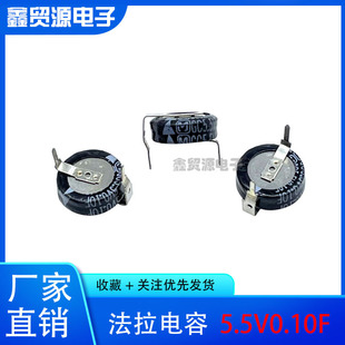 GDCPH�ձ��a ���³���������� 5.5V0.1F ȫ��ԭ�b EECSOHD104H H