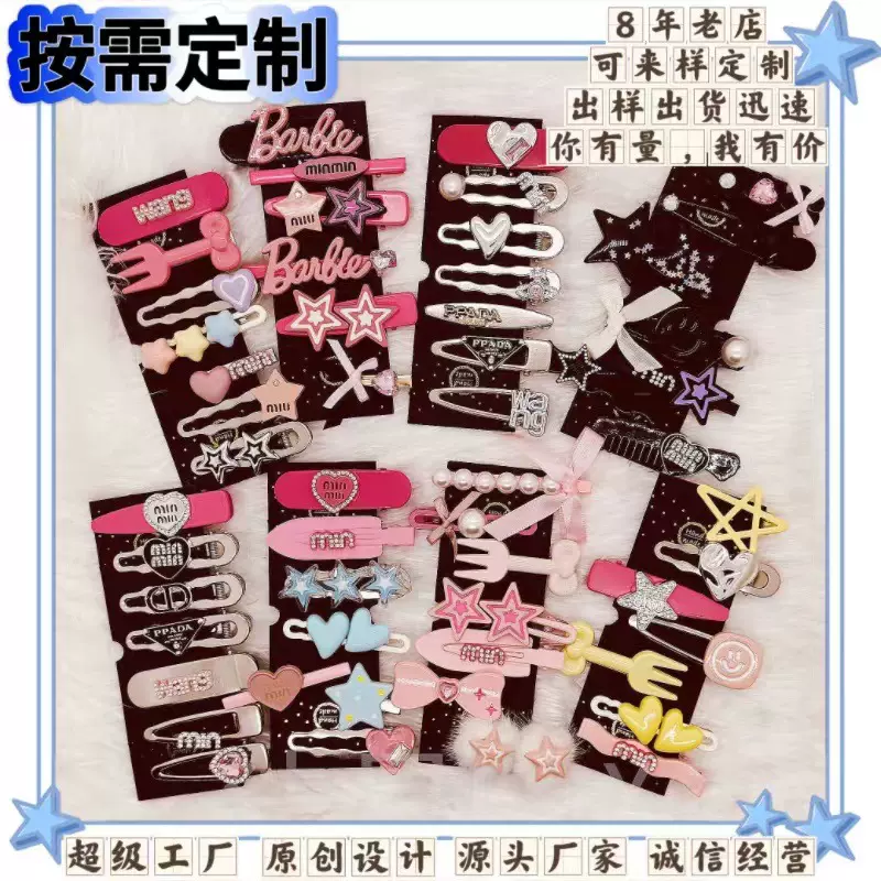 定制冷淡风高级感金属发夹女甜酷鸭嘴夹边夹前额刘海夹子发卡发饰