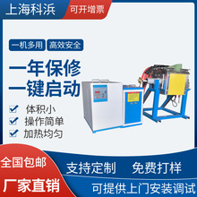 厂家供应定制中频熔炉电源 金属熔炼炉倾倒式熔炼炉