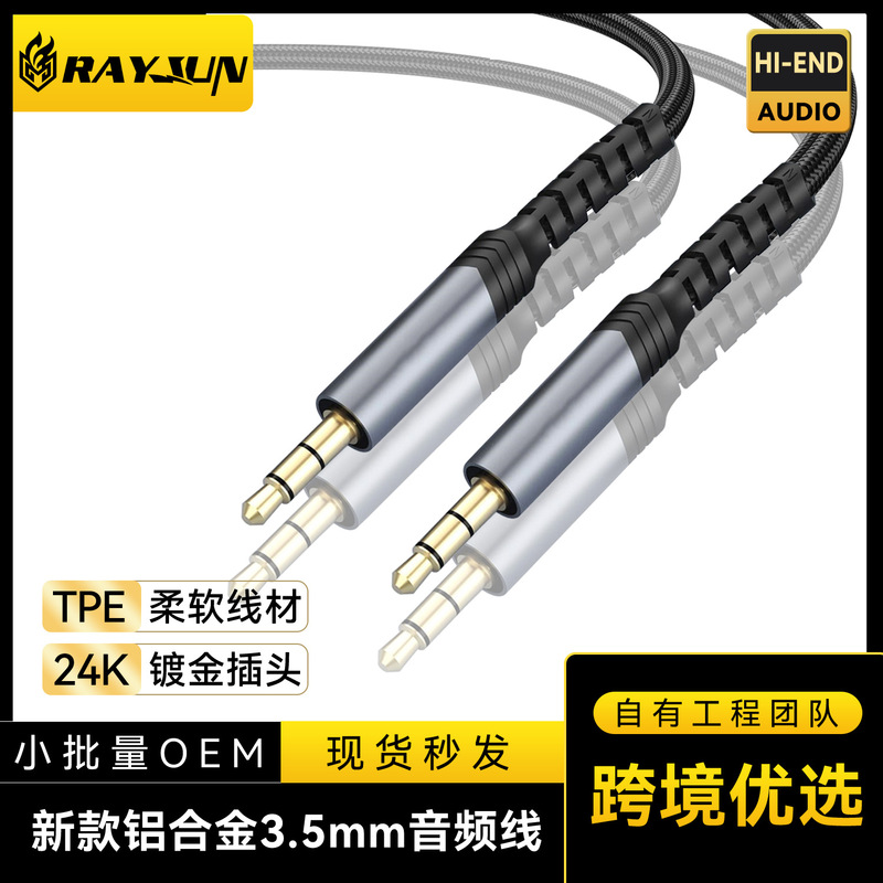 Type-C headset adapter 3.5mm headset audio cable USB-C headset converter for mobile phones