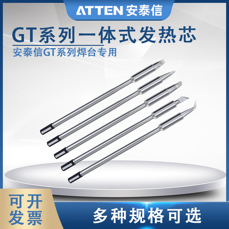 安泰信烙铁头GT6200维修焊台专用T150电洛铁咀T130刀头N100电镊子