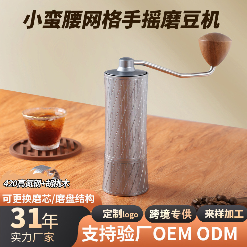 Cross-Border Hand-Cranked Coffee Grinder, Portable Coffee Bean Grinder, Cnc Steel Grinding Core Hand-Cranked Coffee Machine Grinder