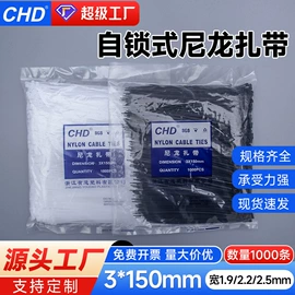 束线带;绳索、扎带;结束带