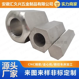 CNC加工;不锈钢六角棒;其他机械加工