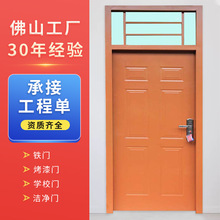 佛山转印塑钢门定制钢质教室门宿舍房间门隔音室内门外贸门铁门