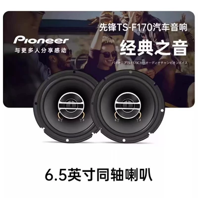 audio speaker, Car speaker/subwoofer