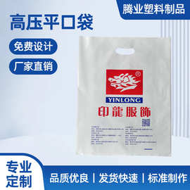 pe高压平口袋产品收纳包装袋子可 定 制透明塑料袋防潮防水收纳袋