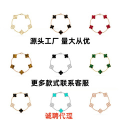 V金高版四叶草五花手链女CNC精工天然红玛瑙镀18K金手饰厂家直销