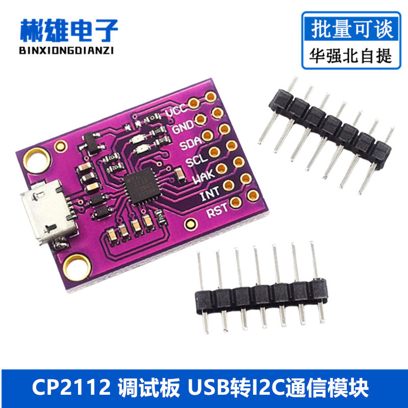 Mcu-2112 Cp2112 Debug Board USB to I2C Communication Module