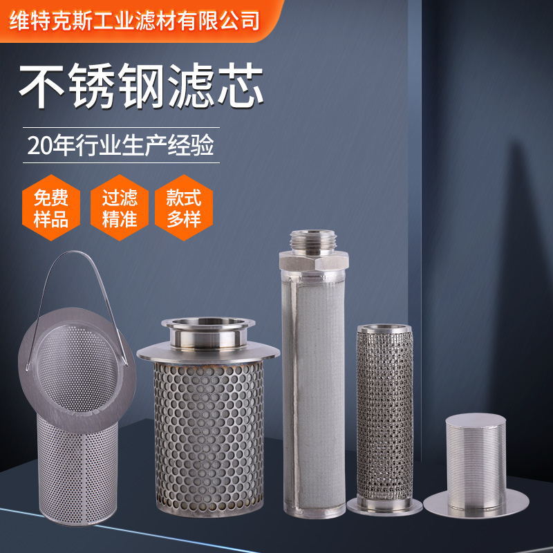 不锈钢滤芯定制压缩机过滤器多层圆孔管道滤网法兰篮式过滤器网筒