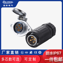 ��� YA-20 IP67��ˮ�B���� ����4о�Դ�B�ӷ�ˮ���^ LED�@ʾ��